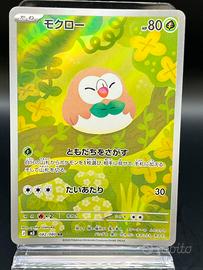 Pokemon Card: Rowlet (m3 082) Nihil Zero 🇯🇵