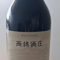 Vino Xige Estate 2017