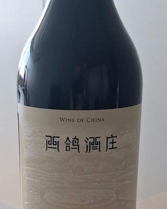 Vino Xige Estate 2017