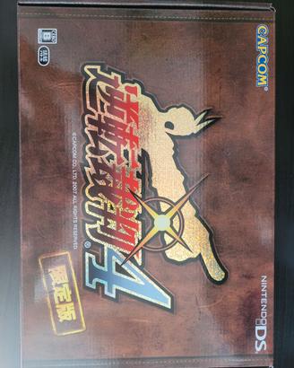 Ace Attorney Gyakuten Saiban 4 edizione limitata