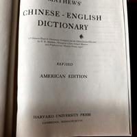 Mathews CHINESE ENGLISH DICTIONARY