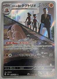 carta Pokémon giapponese