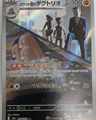 carta Pokémon giapponese