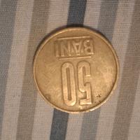 50 Bani Romania  