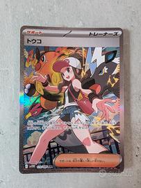 Card Hilda SAR Pokémon SV11W 173/086