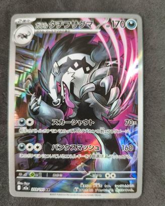 carta Pokemon Obstagoon di Galar m2a 209 JAP