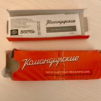 Scatola/ box per orologio Boctok