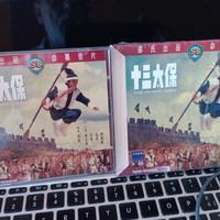 The heroic ones - Change Cheh. 2VideoCD