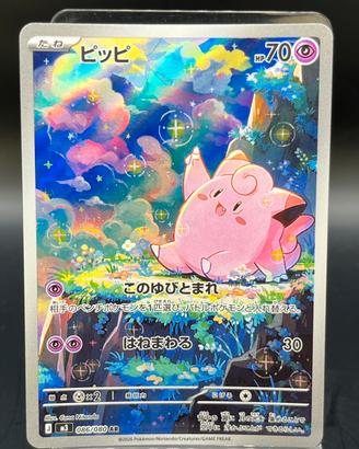 Pokemon Card: Clefairy (m3 086) Nihil Zero 🇯🇵