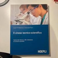 Il cinese tecnico-scientifico