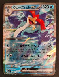 carta Pokemon Quaquaval EX sv1a 030 JAP