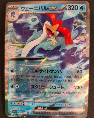 carta Pokemon Quaquaval EX sv1a 030 JAP
