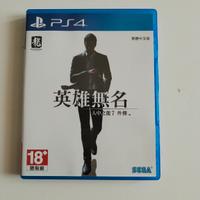 like a dragon gaiden the man who erased his name