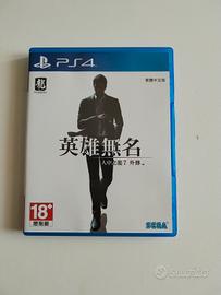 like a dragon gaiden the man who erased his name