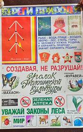 Manifesto vintage Sovietico