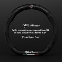 Coprivolante in Fibra di Carbonio per Alfa Romeo