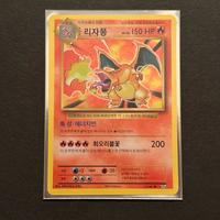 Pokémon Charizard Vintage