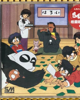 Ranma 1/2 Kakutou Uta Karuta - KENJI KAWAI