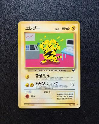 Electabuzz Glossy Vending - Carte Pokemon 