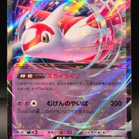 Pokemon Card Latias ex Double Rare M2a Mega Dream
