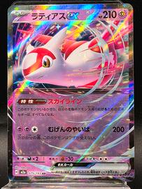 Pokemon Card Latias ex Double Rare M2a Mega Dream