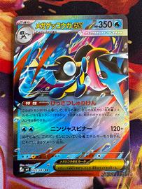 Greninja EX m4 022/083 RR Pokémon Ninja Spinner