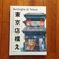 Botteghe di Tokyo - M. Urbanowicz - Ippocampo