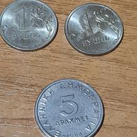 LOTTO DI 3 MONETE RUSSE E GRECHE 