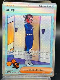 Pokemon Card: Amarys/Erin (sv8a 232) Terastal 🇯🇵