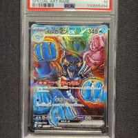 Palafin ex sv8a PSA 10 jap