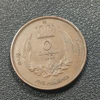 moneta 5 milliemes 1952   - libia 