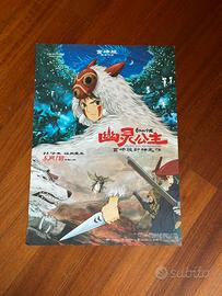 Principessa Mononoke poster cinema