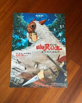 Principessa Mononoke poster cinema