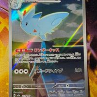 Togekiss m2a 203/193 AR Pokémon Mega Dream EX
