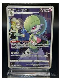Pokemon Card: Gardevoir (s8b 196) VMAX Climax 🇯🇵