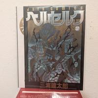 Berserk v.37