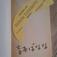 Kitchen, Banana Yoshimoto, autografato