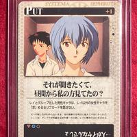 Evangelion TCG Card Rei P-27 Bandai anime manga