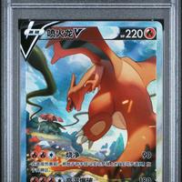 Pokémon Charizard V astri lucenti PSA10