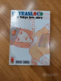 manga il trasloco - hiroaki samura