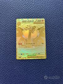 Mega Charizard X ex Gold UR 116/080 (JP)