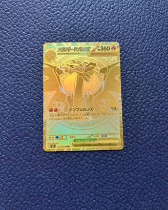 Mega Charizard X ex Gold UR 116/080 (JP)