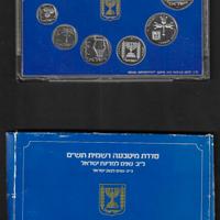 Israele - Offical Mint Set 1980 ms43