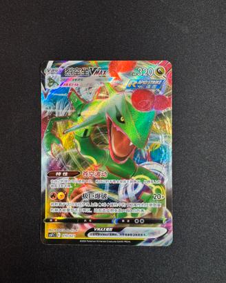 Carta Pokémon Rayquaza VMAX 010/021