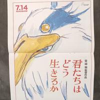 Poster "Il ragazzo e l'airone" (2023) Miyazaki