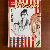 RIVISTA GIAPPONESE WEEKLY MANGA ACTION MOLTO RARO