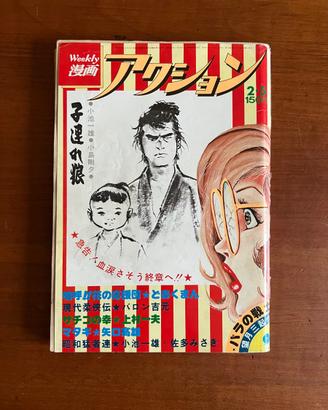 RIVISTA GIAPPONESE WEEKLY MANGA ACTION MOLTO RARO