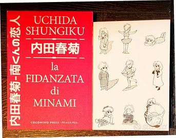 Shungiku MINAMI manga maruo kamimura tamiguchi