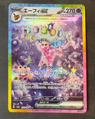 Espeon 211/187