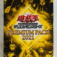 Yu-gi-oh! Premium pack 2021 limited box OCG